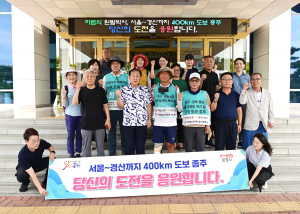 문경시 “이범식 왼발박사 환영합니다”