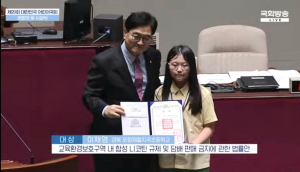 “교육시설 주변 담배 안돼요” 어린이국회 국회의장 대상