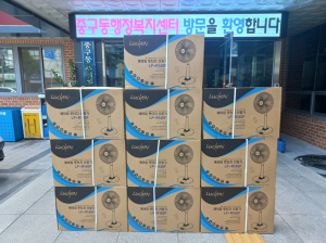 안동시 중구동 기부 천사, 선풍기와 성금 100만원 기탁