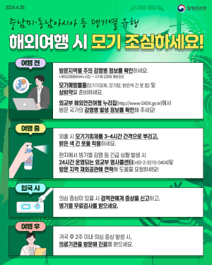 대구시 “폭염으로 모기 매개 감염병 위험율 증가”