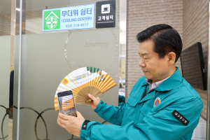 대구시 중구, 폭염 대비 무더위쉼터ㆍ경로당 현장 점검