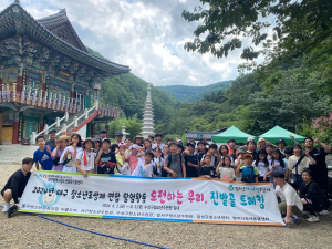 대구시 수성구청소년수련원, 연합 탐험활동 펼쳐
