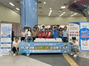 대구시 달성복지재단, 시원한 음수 제공 캠페인