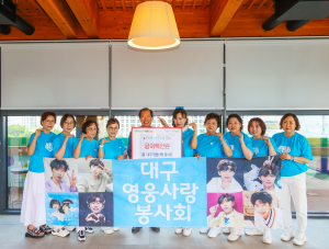 대구 영웅사랑봉사회, 서구청에 이웃돕기 성금 200만원 전달
