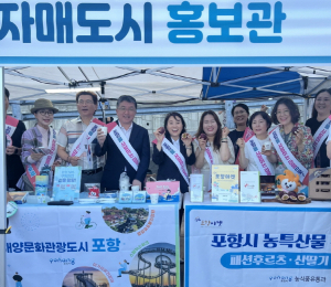 울릉도 오징어축제서 포항 매력 알렸다