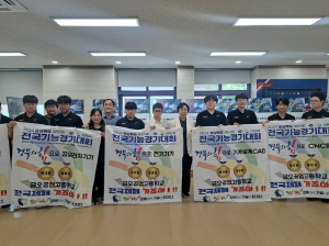 전국기능경기대회 준비 한창 열린경기장 상황 막바지 점검