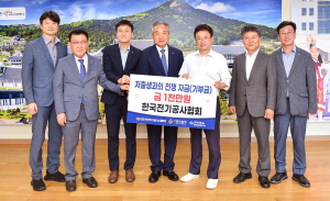한국전기공사협회, 저출생 극복 성금 1천만원 전달