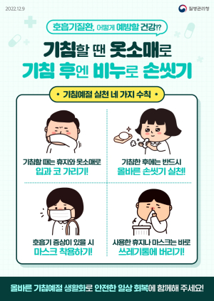 포항시 “의료기관 방문 시 마스크 착용”