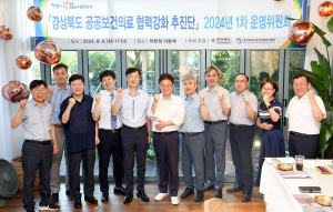 '경북도 공공보건의료 협력 강화 추진단’ 운영위원회 개최