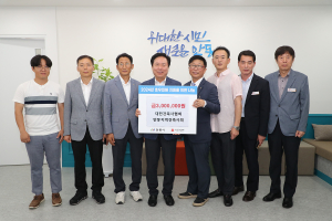 안동지역건축사회, 집중호우 피해지원 동참