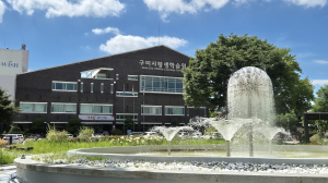 구미, 장애인 평생교육 연간 35만원 지원