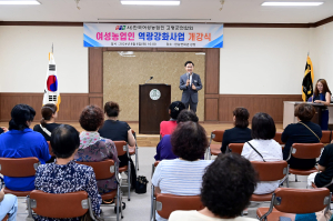 고령군, 여성농업인 회원 단합의 장 마련