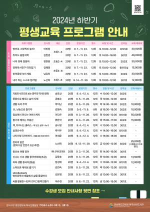 영주선비도서관, 하반기 평생교육 프로그램 수강생 모집