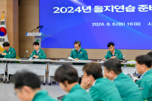 영주시, 을지연습 준비 빈틈없이 착착