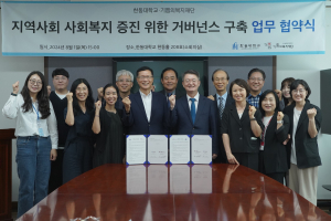 한동대-기쁨복지재단, 복지 증진 ‘한마음’