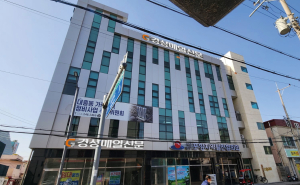 “경상매일신문 대흥동 시대 새로 엽니다”