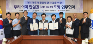 경북도자치경찰委, ‘우리 아이 안심길 조성’ 업무협약 체결