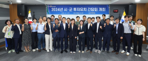 경북도, 미래 일자리 창출 ‘서비스기업 유치’ 전력