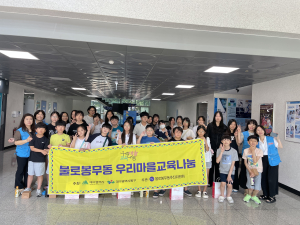 대구 동구 불로봉무동 우리마을교육나눔, 여름방학 진로찾기 진행