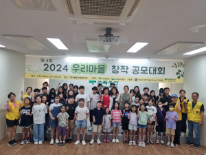 대구 동구 안심4동, 우리마을 창작 공모대회 개최