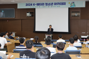 포항시, 이차전지 꿈나무 양성 초석 다져