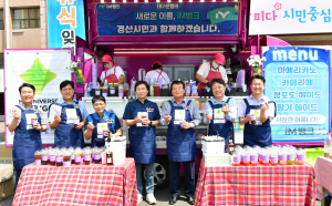 iM뱅크 경산영업부, 시민ㆍ공무원 찾아가는 푸드트럭 이벤트