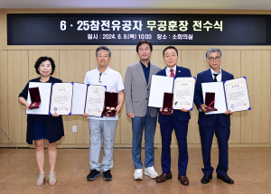 경산시, 6·25참전유공자 무공훈장 전수식 개최