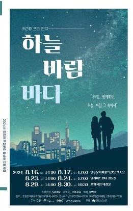 “장벽 허물고 함께하자”…배리어 프리 연극