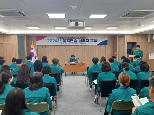 문경시, 을지연습 실무자 사전 교육 및 안보교육 실시