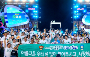 울릉군 ‘제5회 섬의 날 행사’ 독도 알리기