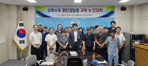 상주시 상하수도사업소, 상하수도 민간검침원 간담회 개최