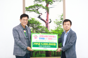 전제중 에스아이티 대표, 울진군에 기부금 500만원 쾌척