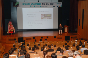iM뱅크, 소상공인ㆍ자영업자 초청 무료 특강