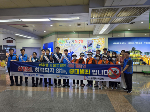 대구교통공사, 성범죄 예방 위한 합동 캠페인 진행