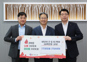 ㈜쌍방울ㆍ비비안, 영양군에 여름나기 물품 전달