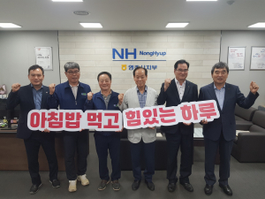 NH농협영주시지부-영주 농축협, 쌀소비촉진 캠페인