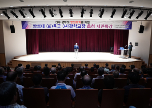 ‘대구 군부대 영천 유치’ 군 전문가 초청 특강