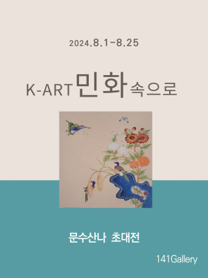 포항 아라예술촌 입주작가들 존재감 뿜뿜