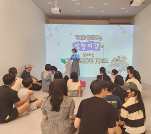 포항시청소년재단, 여름방학 성교육 특화 프로그램