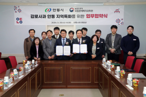 안동 지역특화품종 ‘감로’ 육성사업 준비 박차