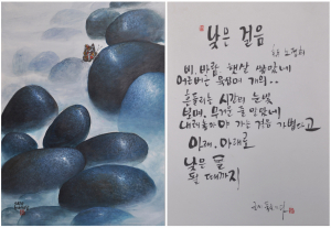 해탈ㆍ초월ㆍ은유…멋들어진 글과 그림의 조화