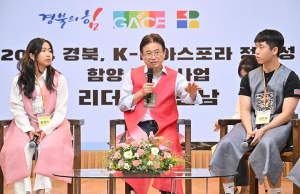 재외동포 청소년들, 뿌리 찾아 경북 탐방