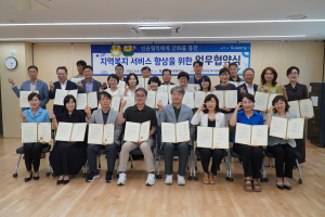 대구 수성구, 효율적 복지서비스 위한 민관 업무협약 체결
