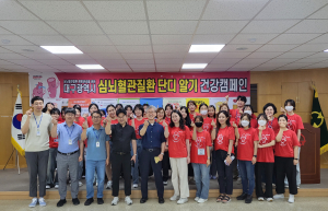 대구시 중구보건소,심뇌혈관질환 단디 알기 공동캠페인