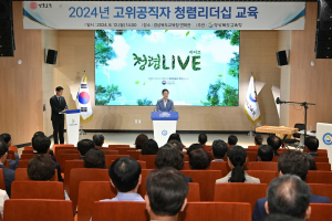 道교육청, 청렴ㆍ건강한 조직 만들기 앞장