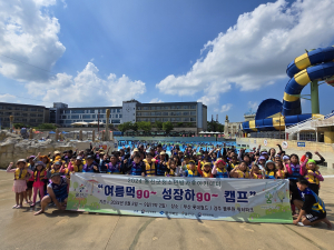 울진군청소년방과후아카데미, 청소년 100명 대상 여름 캠프 실시