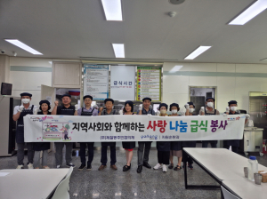 포항시 자원순환과, 점심 배식 봉사로 온기 더해