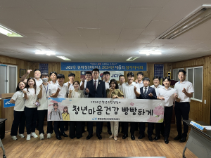 봉화정신건강복지센터, 청년마음건빵사업 호응