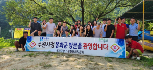 봉화군 찾은 수원시 공무원…우호결연후 첫 교류