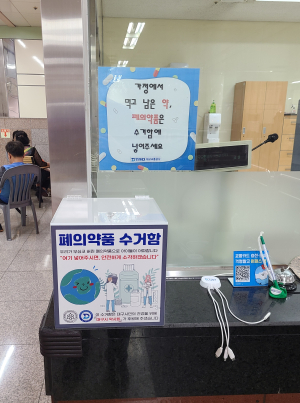 대구교통공사ㆍ대구시약사회, ‘폐의약품 올바르게 버립시다’ 캠페인 진행